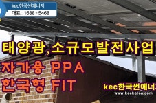 한국썬에너지