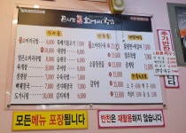 곤지암할매소머리국밥 용답점