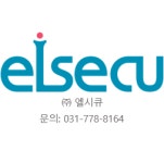 엘시큐
