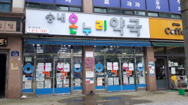 송내온누리약국