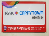 제이엔제이에듀랭아카데미