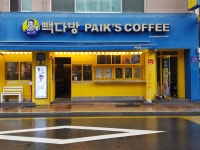 빽다방 영주하망동점