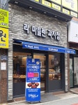 라마들렌과자점