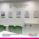 셀빨래방 송탄점