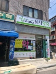 옵티마샘터약국