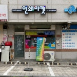 타임칼라인쇄 주식회사 | 인쇄마켓
