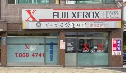 코리아제록스 관악대리점 신림OA