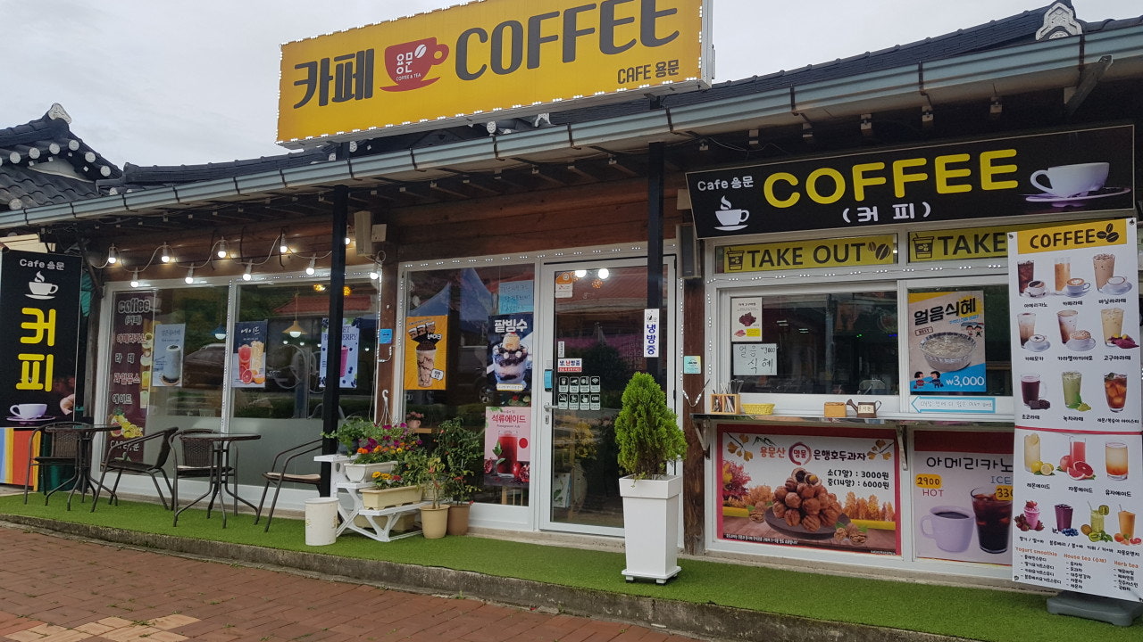 Cafe용문