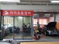카카오토 정비서비스