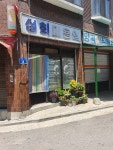 성희미용실