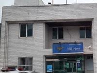 강구파출소