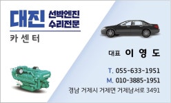 대진카서비스