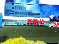 이앤씨공인중개사사무소