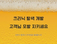 마들렌 헤어살롱 안성점