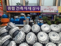 종합건축자재상사