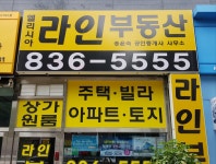 엘리시아라인공인중개사사무소
