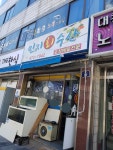 민지회수산