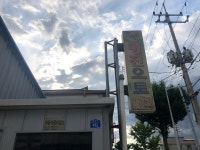 명진오토밋숀