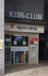 캐슬아이어린이집