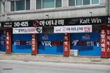 칼트윈 아이나비 춘천점