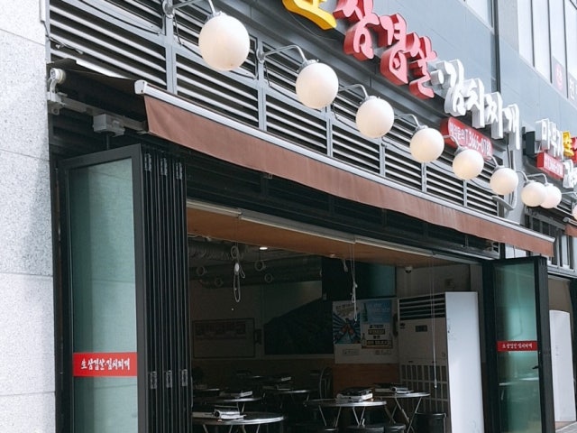 마부자생삼겹살