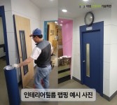 대성인테리어기술학원