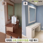 대성인테리어기술학원