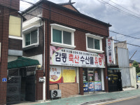 감동축산수산물유통