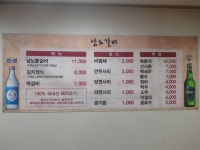 남노갈비서학점