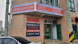 컴퓨터119수리센터
