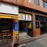 삼양탕