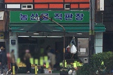 농산물직판장