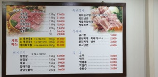 성광식육식당