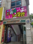오페라노래연습장