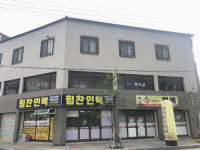 힘찬인력