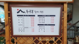 투구봉가든