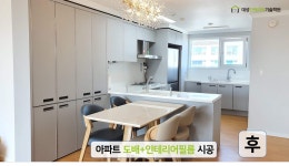 대성인테리어기술학원
