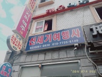 신세기번역