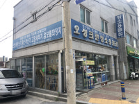 오성청소용품