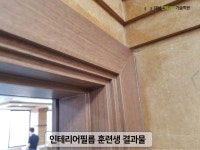 대성인테리어기술학원