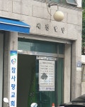 참사랑교회
