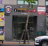 챈챈코인노래연습장