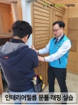 대성인테리어기술학원