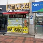 황금부동산공인중개사사무소