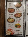 도야족발 김해삼계점