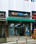 나들가게태산마트