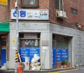 신영설비