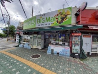 빅마트
