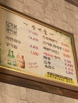산내들