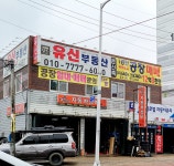 카플러스자동차정비